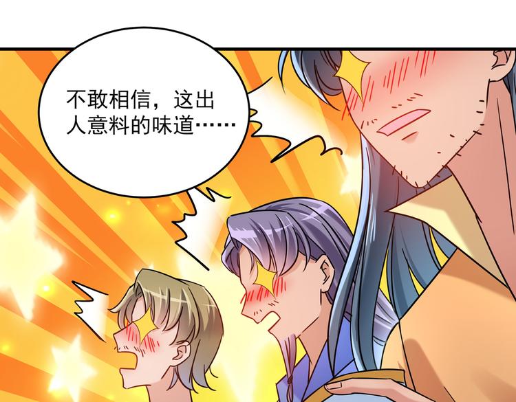 第267话 霸气护夫涵上线！32