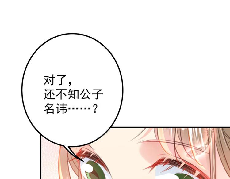 第146话 轻薄郡主？我？65