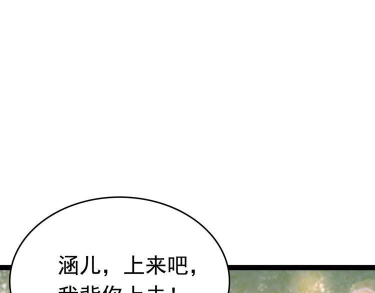 第240话 最喜欢你！46