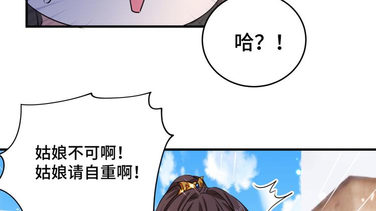 第253话 命运的再会！90