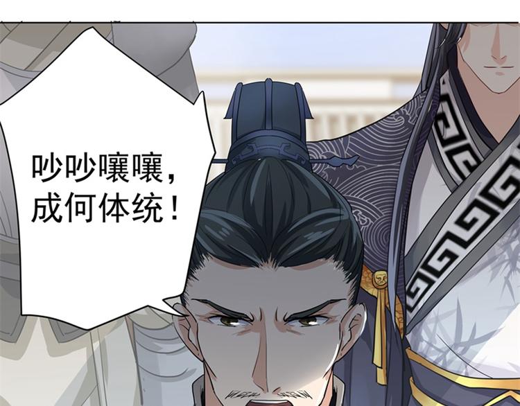 第3话 回府算账109