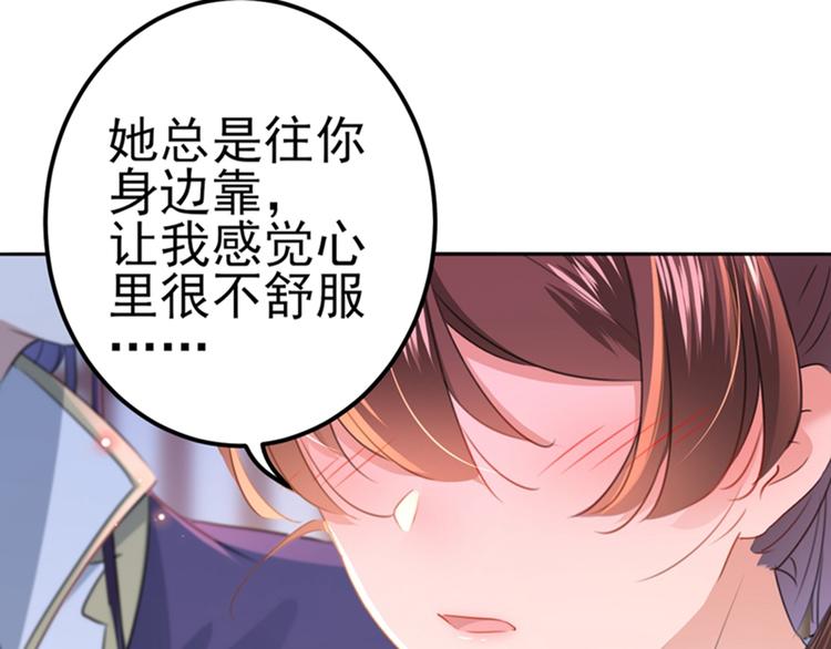 第173话 涵儿，你喜欢我！52