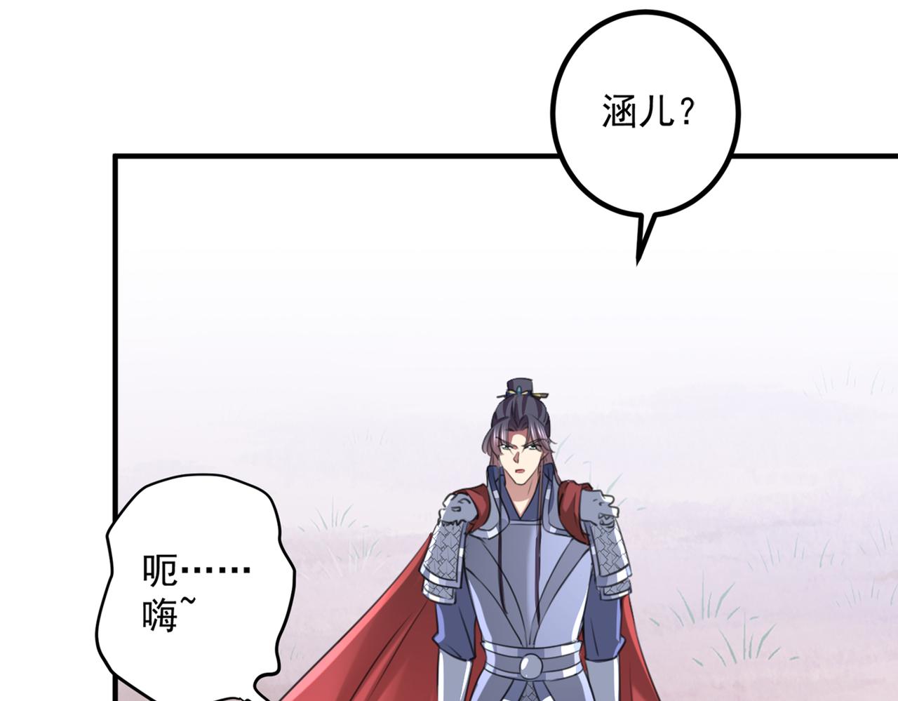 第331话 小皇帝有自残行为？34