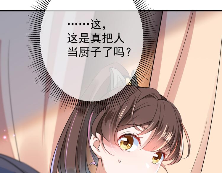 第179话 都是我爱吃的菜？70