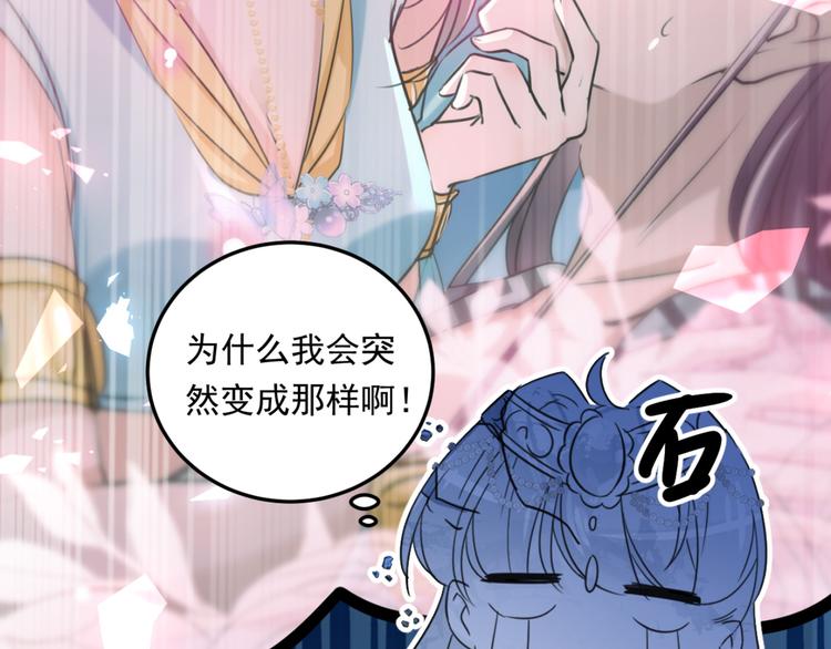 第240话 最喜欢你！34