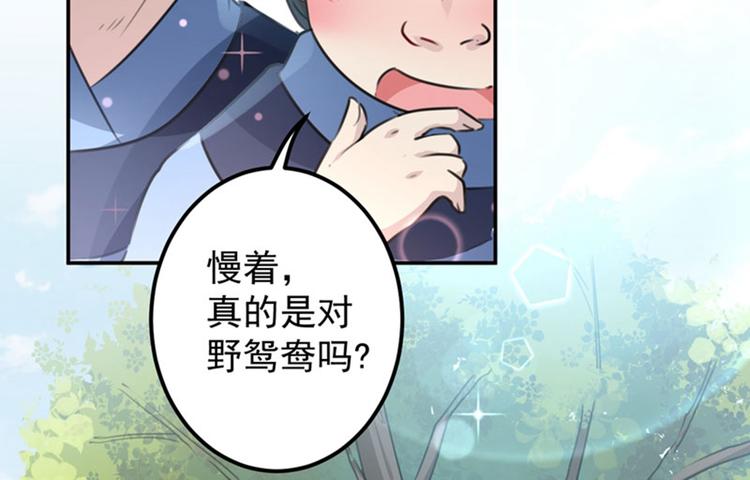 第100话 激烈的野鸳鸯17