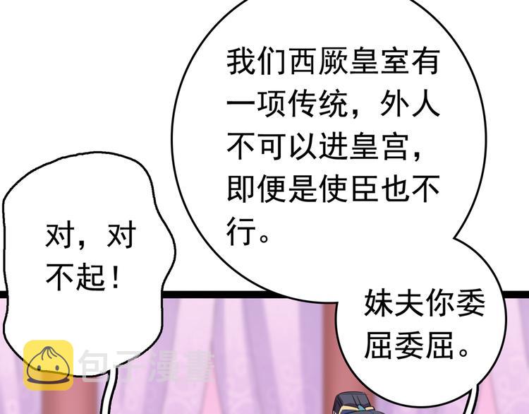第224话 柳姨娘怎么在这？！49
