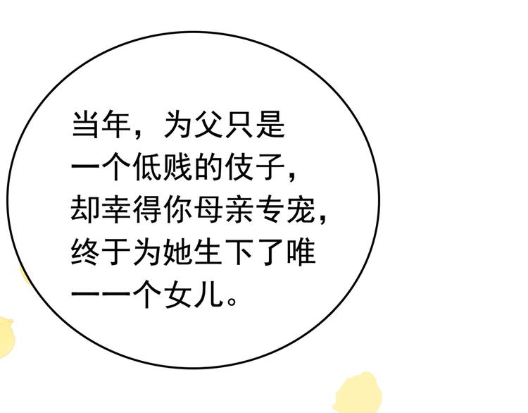 第226话 选夫大会提上日程！23