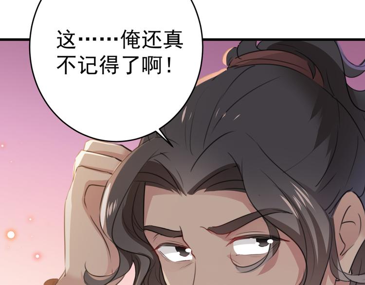 第191话 我们别浪费时间了27