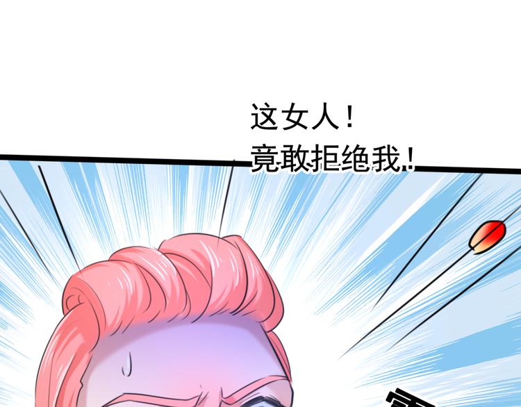 第241话 从天而降的真命天女61