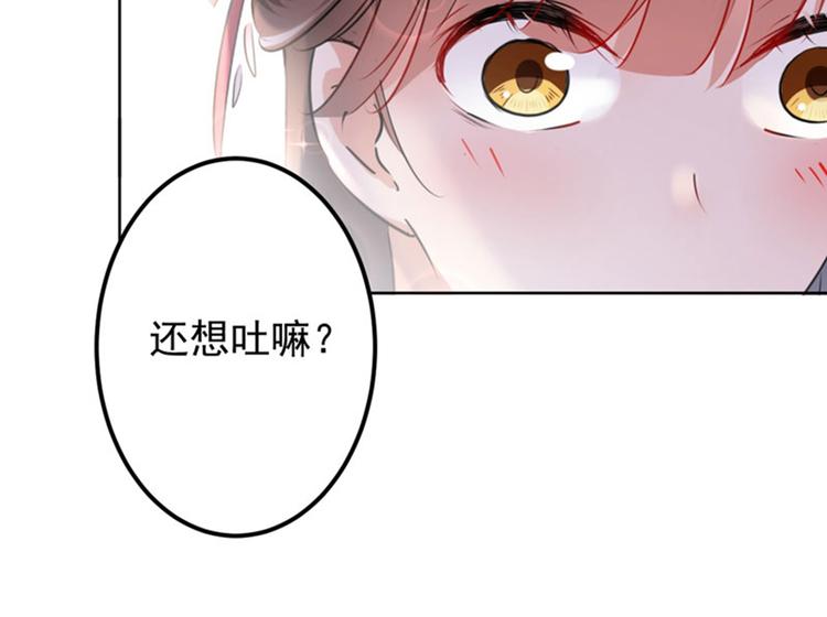 第68话 脸红心跳的老司机11