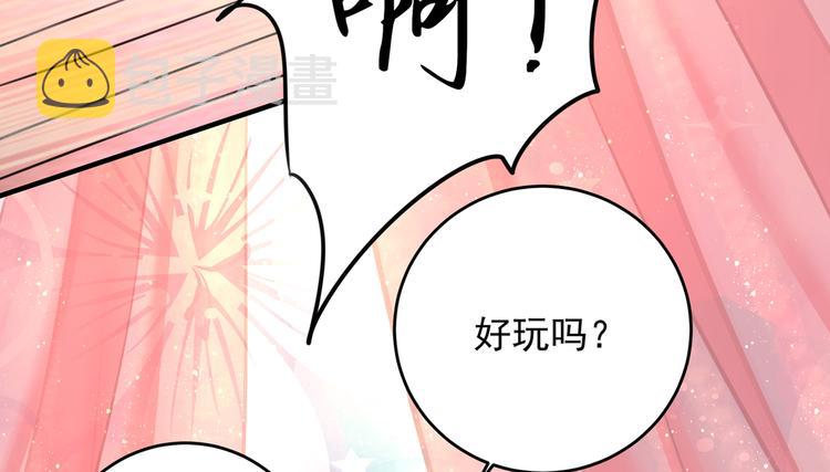 第274话 我们~深入沟通一下13