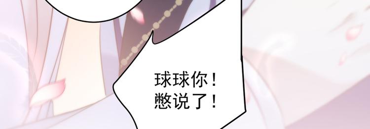第176话 让我们互为解药吧16