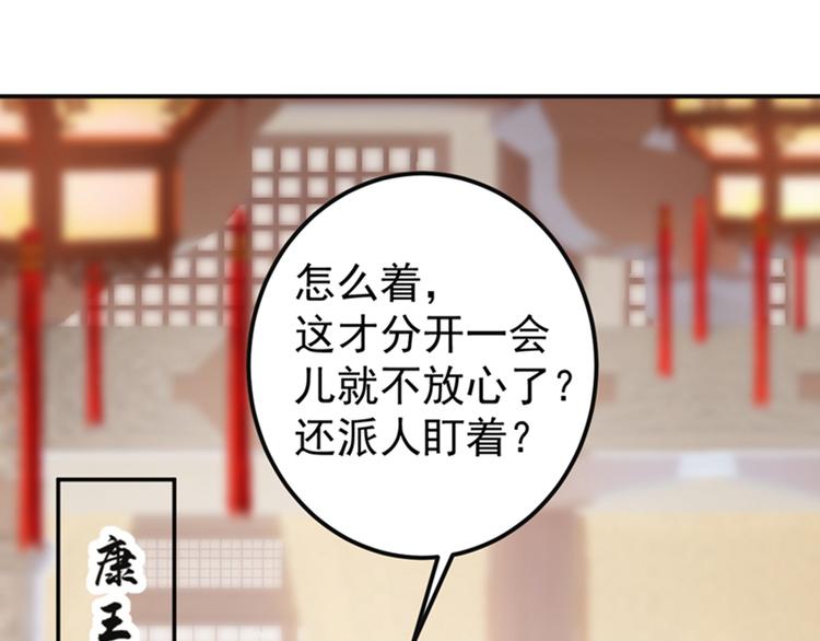 第129话 他一定很宠你！85
