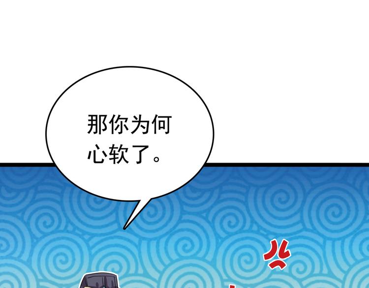 第218话 我才不是心软！87