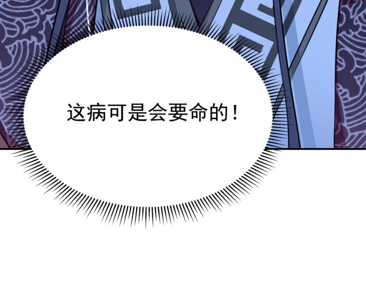 第308话 涵妹有磨镜之癖？！101