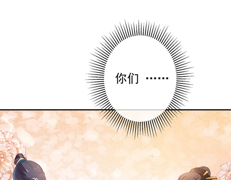 第136话 本王等着娶王妃呢！12