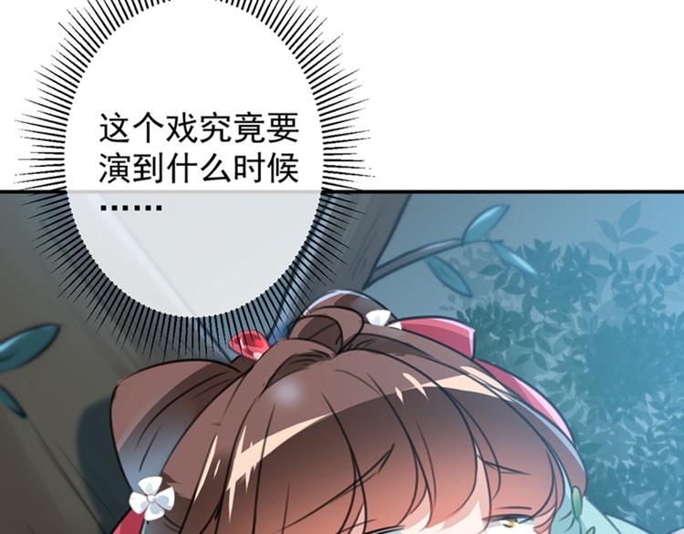 第123话 我需要争宠？？？68