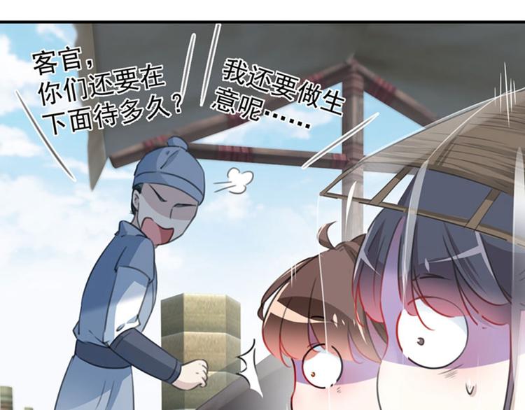 第103话 跟踪反被抓54