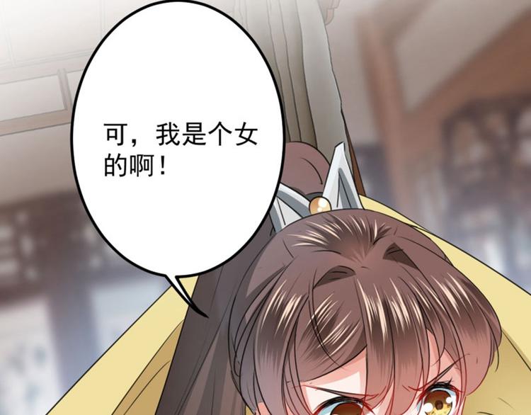 第61话 沈秋不喜欢女人？!33