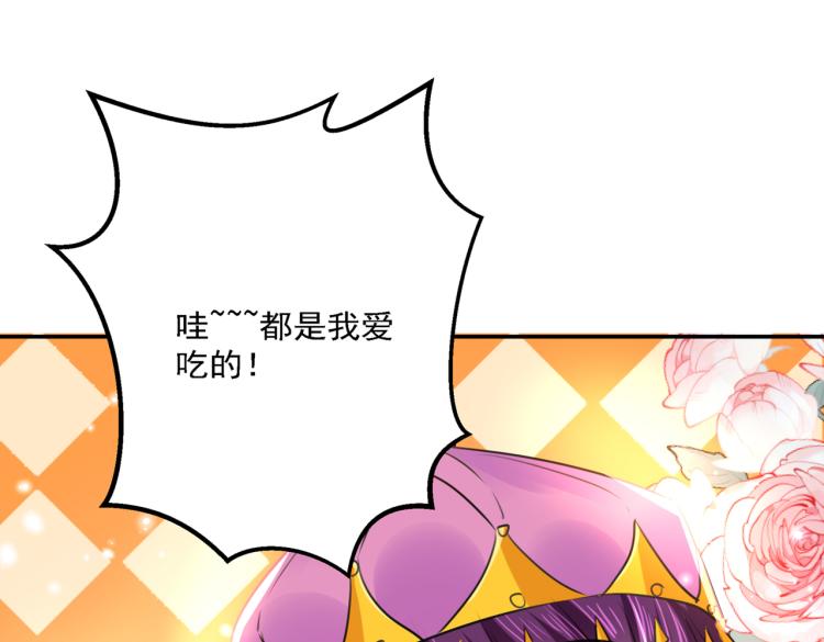 第305话 一鼓作气，今日表白80