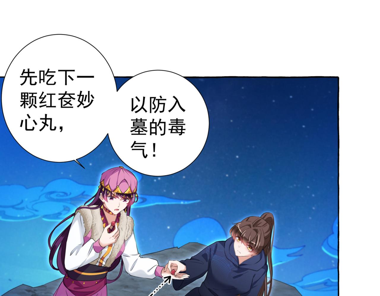 第319话 决定跳崖！54