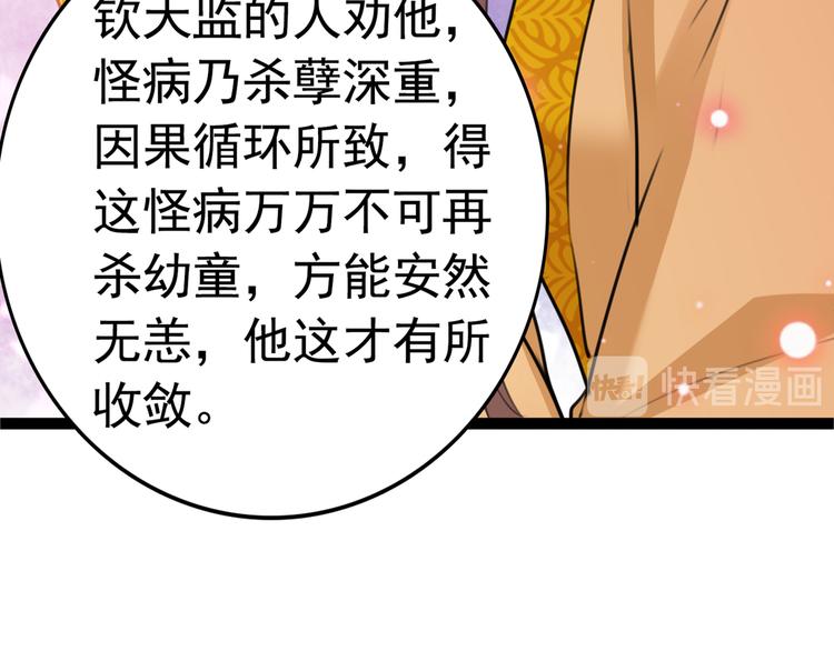 第217话 我要你来当皇帝！87