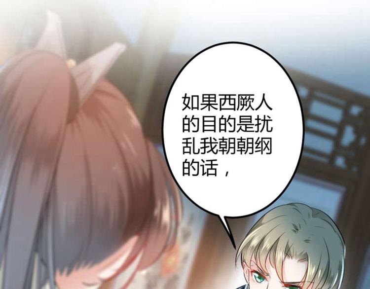 第54话 王爷的占有欲23