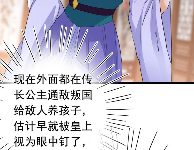第216话 一起蹦迪么柳姨娘？35