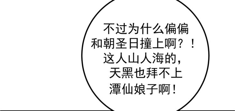 第239话 求女路漫漫~50