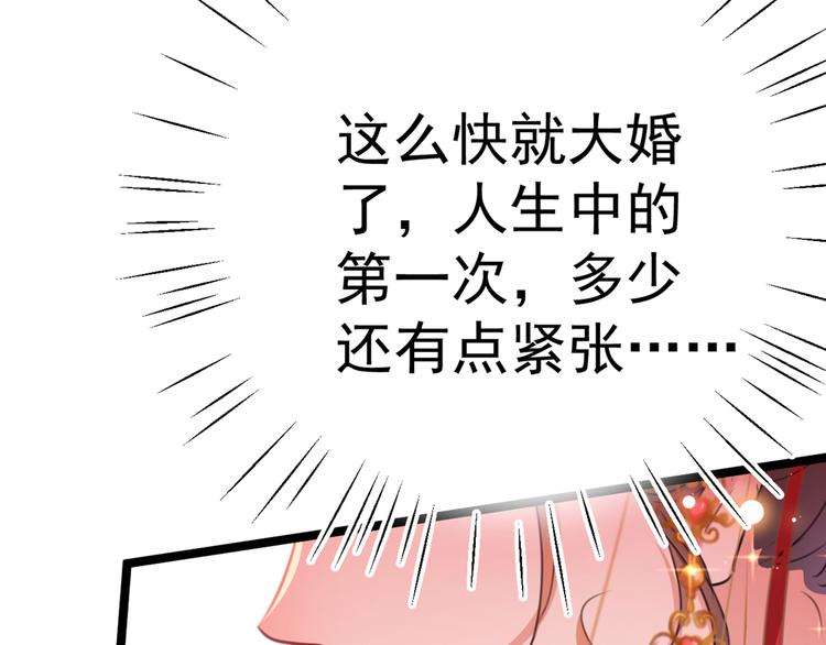 第207话 我要拥有你的全部！104