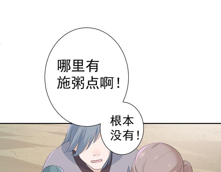 第180话 白莲又整幺蛾子？57