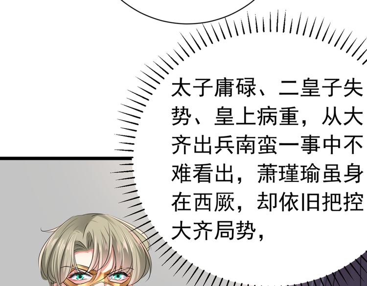 第281话 到底是谁的问题？86