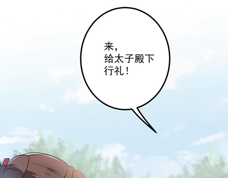 第118话 我今生，非她不可69