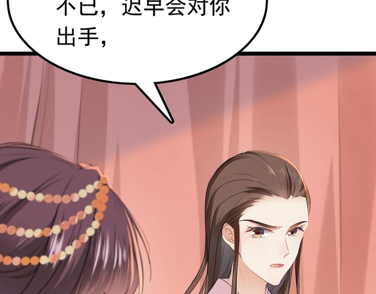 第216话 一起蹦迪么柳姨娘？93