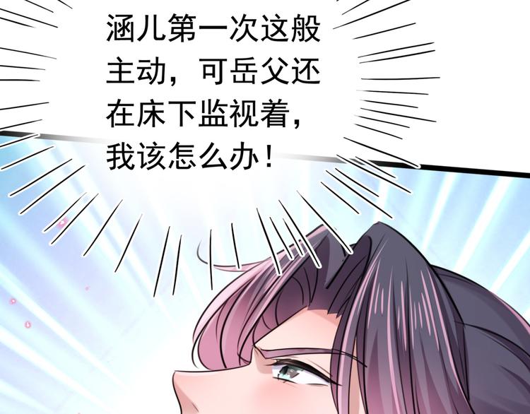 第238话 我会好好对待你~15