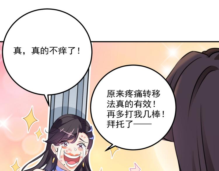 第303话 一天喝三碗茅厕水72