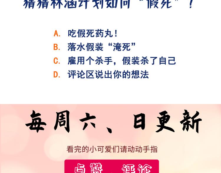 第202话 再敢招惹，百倍奉还82