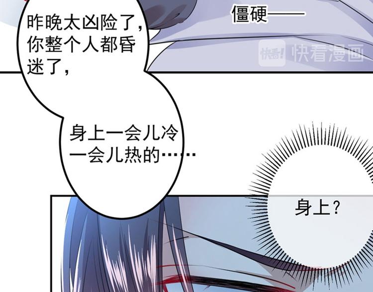 第85话 恢复记忆43
