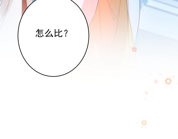 第151话 温柔体贴小奶狗？87