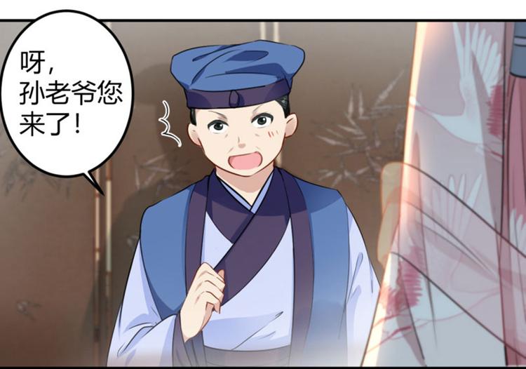 第30话 是她？29