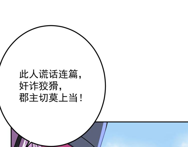 第147话 乱成一锅粥4