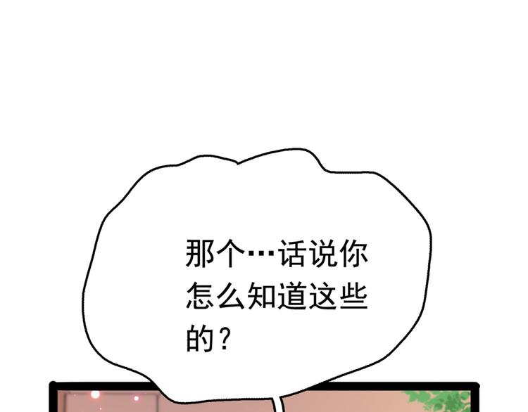 第234话 生女秘籍4