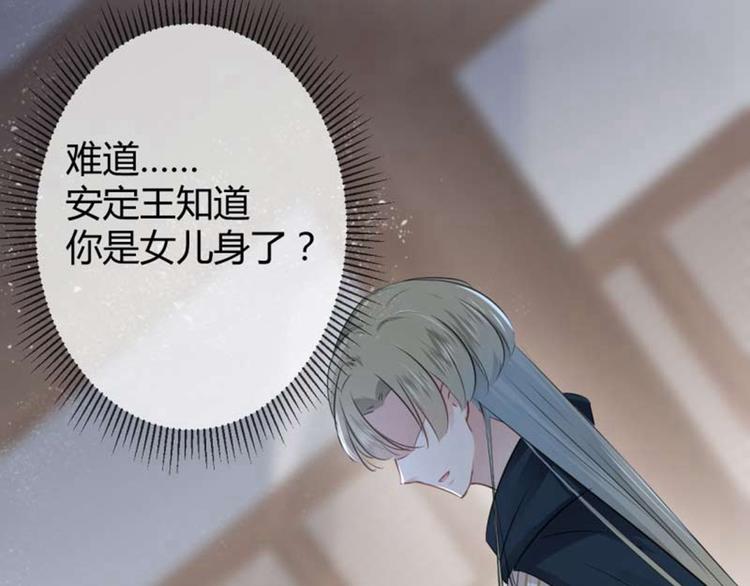 第50话 女儿身暴露了？26