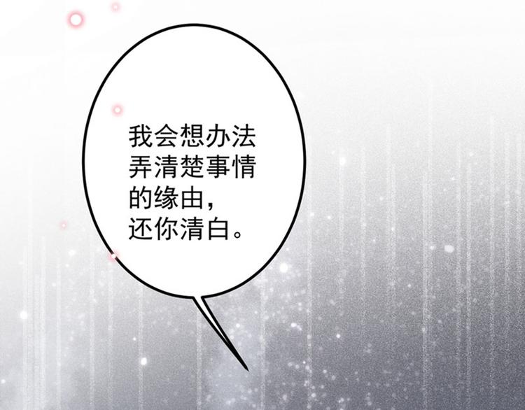 第102话 洗脱罪名的关键57