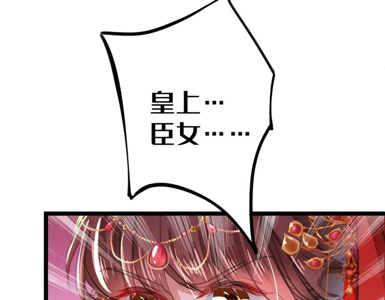 第209话 不是欺君是爱君77