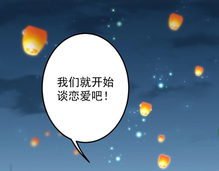 第157话 我们谈恋爱吧！63