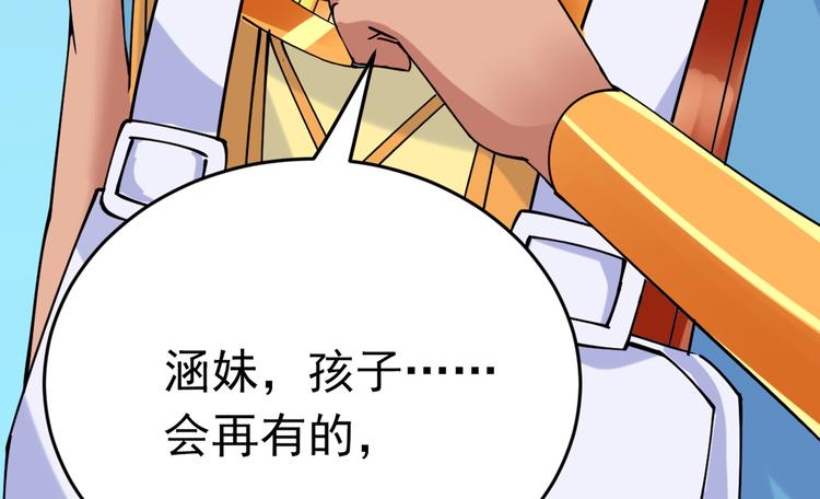 第290话 萧瑾瑜会当皇帝？68