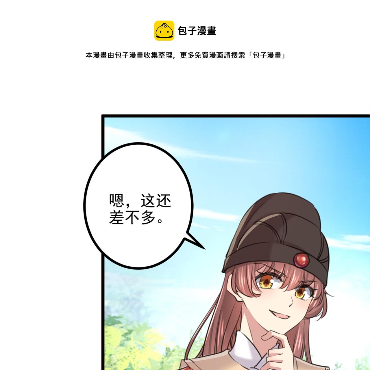第333话 叫老师，我就救你52