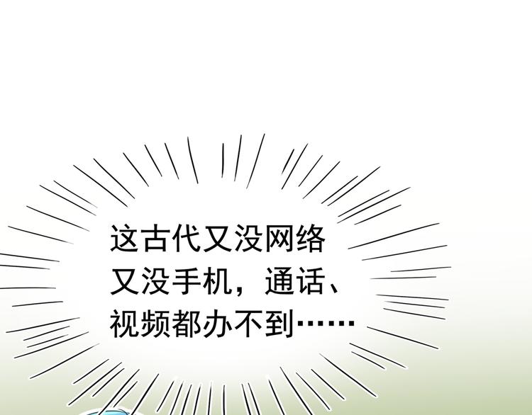 番外：前往西厥途中的二三事29